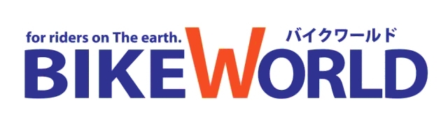 バイクワールド